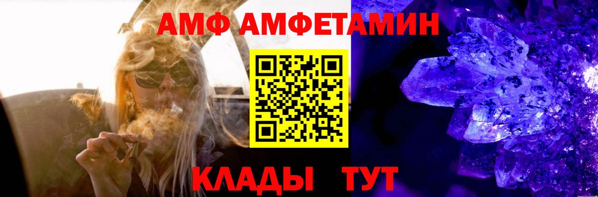 Амфетамин  Amphetamine Premium  Вход с VPN  Шали 