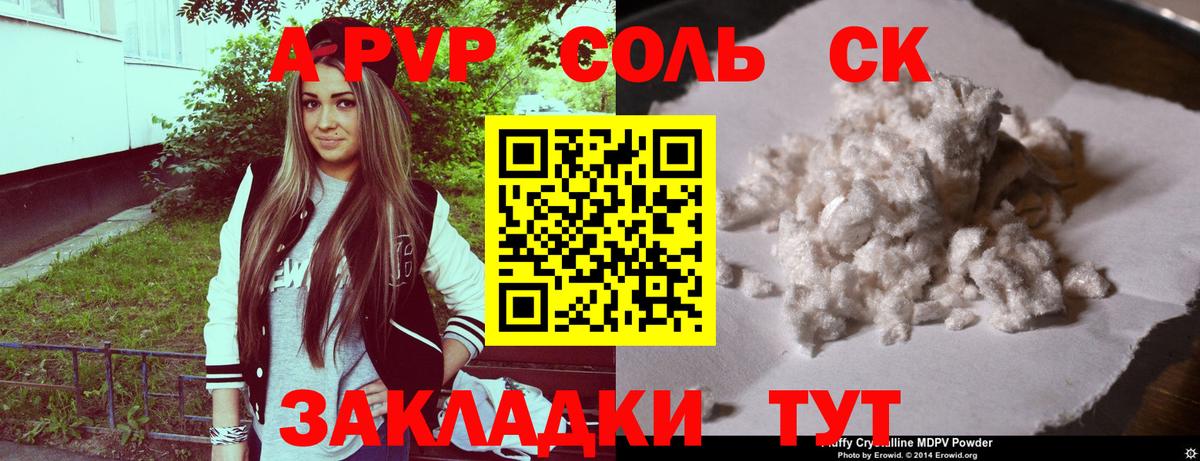Alpha PVP  А ПВП СК КРИС  Вход с VPN  Шали  A-PVP СК КРИС  А ПВП VHQ 