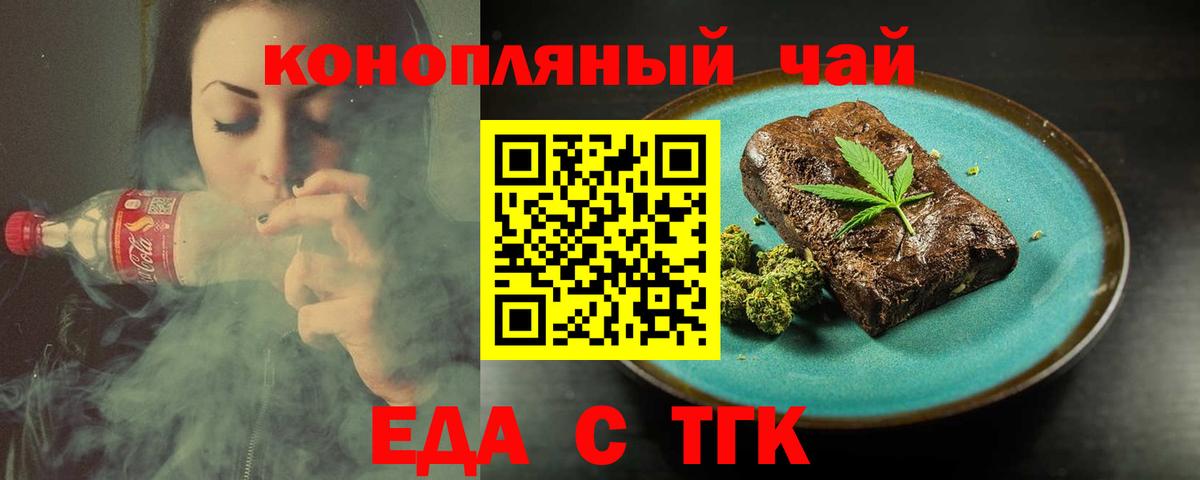 Cannafood марихуана Шали