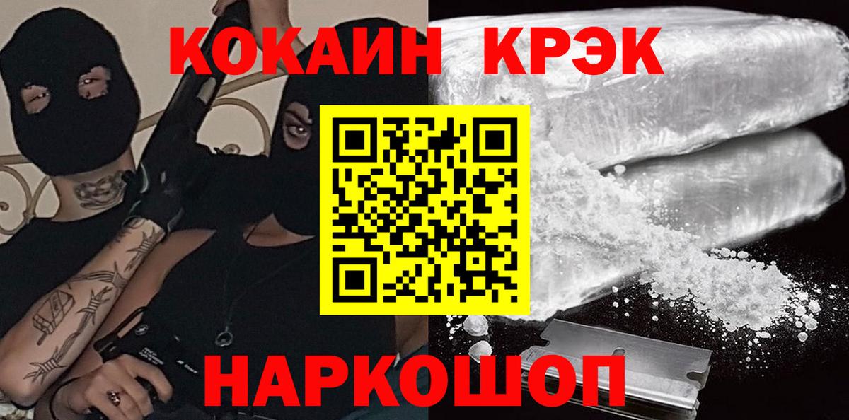 Кокаин  Вход с VPN  Кокаин Fish Scale  Шали  COCAIN Перу 