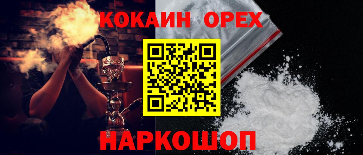 COCAIN 99% Шали