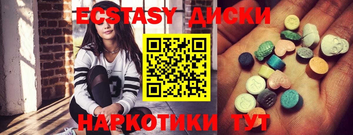 ЭКСТАЗИ XTC Шали