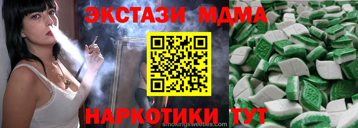 Шали  ЭКСТАЗИ ешки  Экстази  Экстази MDMA  Вход с VPN 