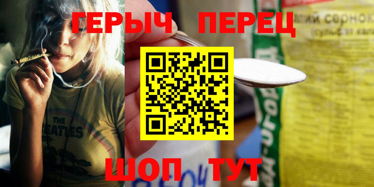 Героин VHQ  Героин  Шали  Вход с VPN 