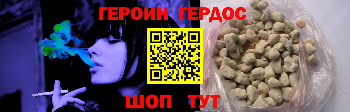 Героин афганец Шали