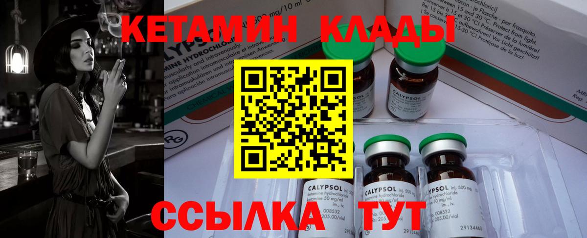 Кетамин ketamine  Вход с VPN  Шали  ссылка на мегу   Кетамин ketamine 