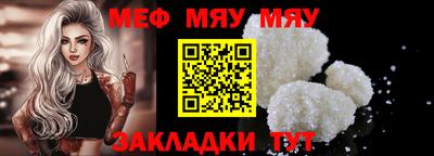 меф Ликино-Дулёво