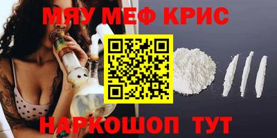 меф Ликино-Дулёво