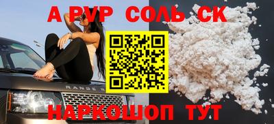 ALPHA PVP Лесосибирск
