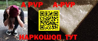 ALPHA PVP Лесосибирск