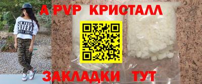 ALPHA PVP Лесосибирск