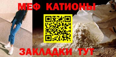 меф Ликино-Дулёво