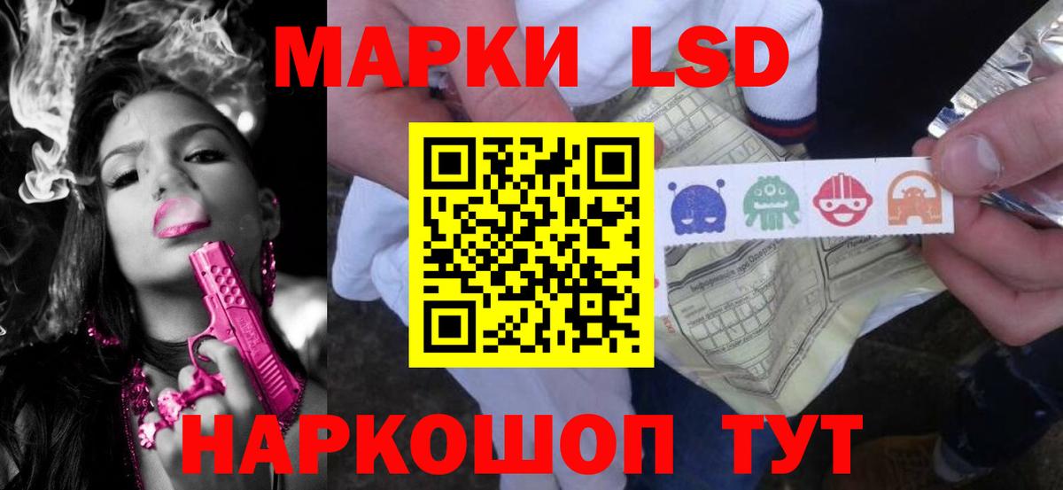 ЛСД экстази кислота Шали