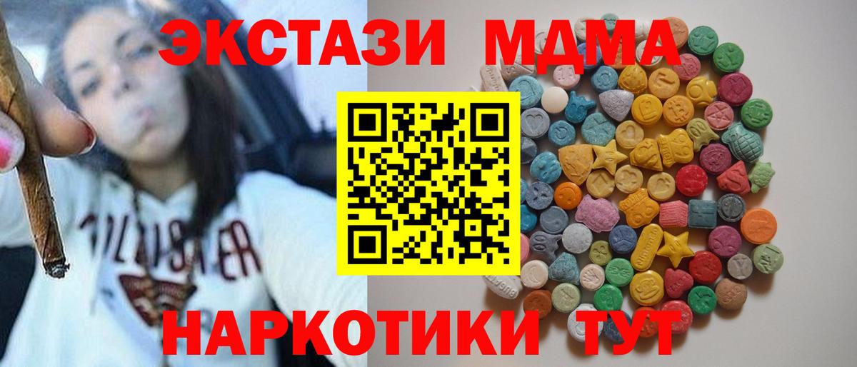МДМА crystal  Вход с VPN  МДМА VHQ  МДМА  Шали 