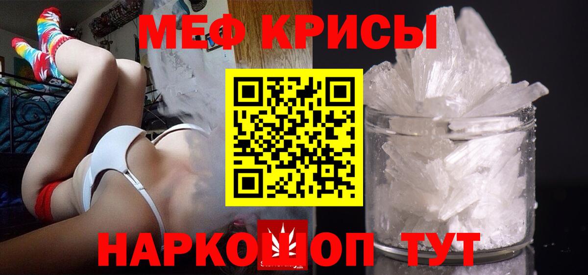 Шали  МЕФ  Меф 4 MMC  Вход с VPN  Меф мяу мяу 